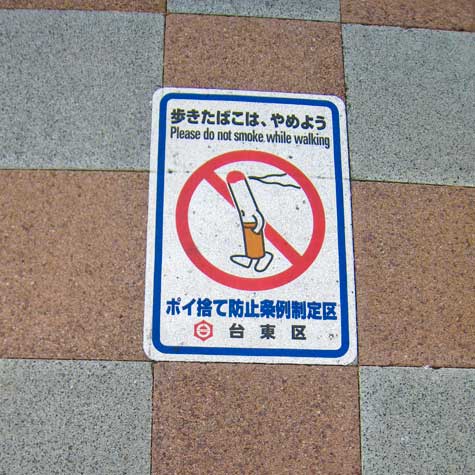Rauchverbor in Japan
